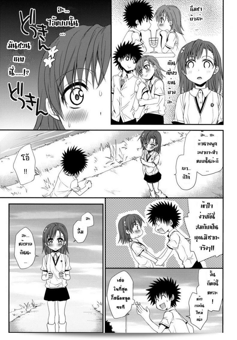 เล่นบทบาทเป็นวัยรุ่น [Horyuu Tobiyuki Takumi Na Muchi] ตามคำแนะนำของ Choudenjihou 7