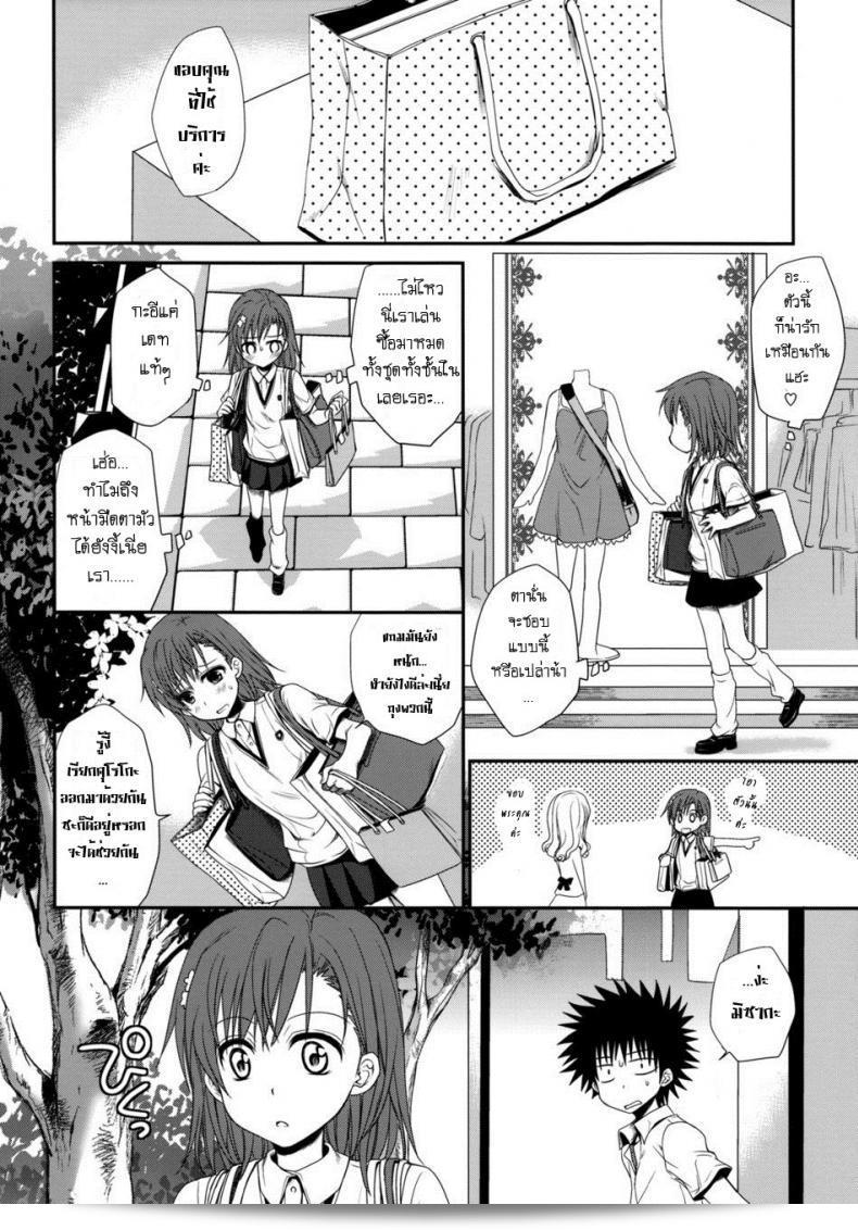เล่นบทบาทเป็นวัยรุ่น [Horyuu Tobiyuki Takumi Na Muchi] ตามคำแนะนำของ Choudenjihou 29