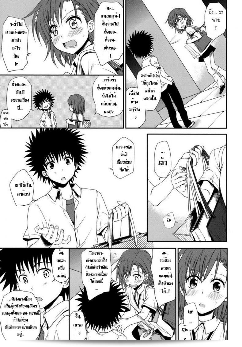 เล่นบทบาทเป็นวัยรุ่น [Horyuu Tobiyuki Takumi Na Muchi] ตามคำแนะนำของ Choudenjihou 31