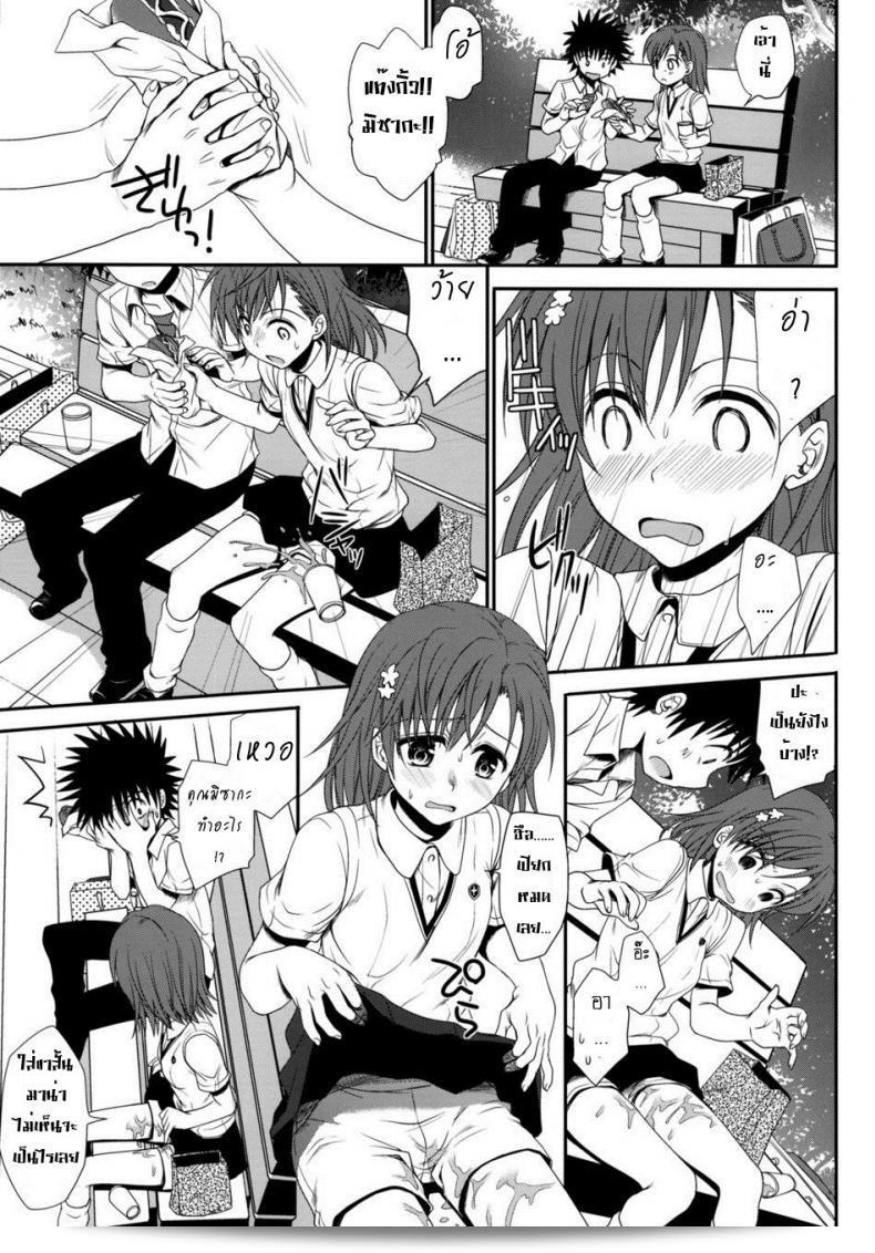 เล่นบทบาทเป็นวัยรุ่น [Horyuu Tobiyuki Takumi Na Muchi] ตามคำแนะนำของ Choudenjihou 35