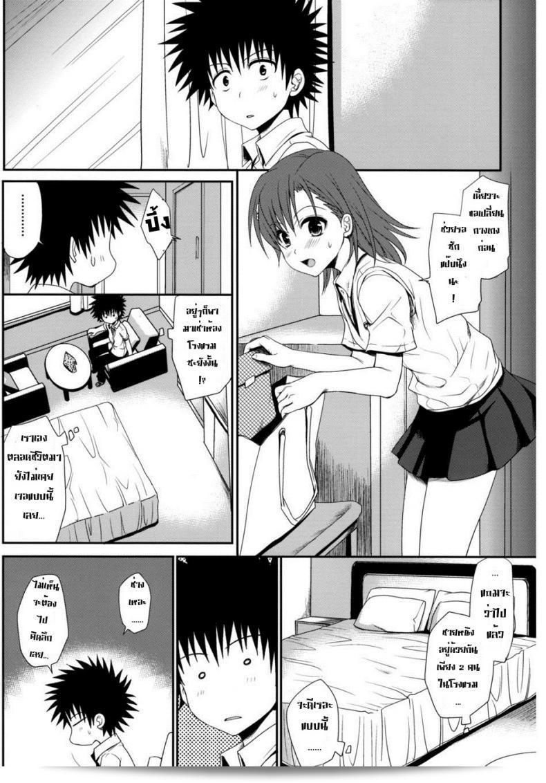 เล่นบทบาทเป็นวัยรุ่น [Horyuu Tobiyuki Takumi Na Muchi] ตามคำแนะนำของ Choudenjihou 39
