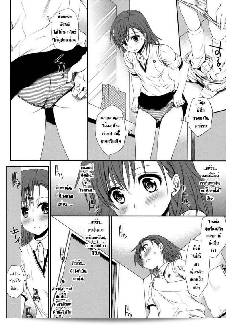 เล่นบทบาทเป็นวัยรุ่น [Horyuu Tobiyuki Takumi Na Muchi] ตามคำแนะนำของ Choudenjihou 41