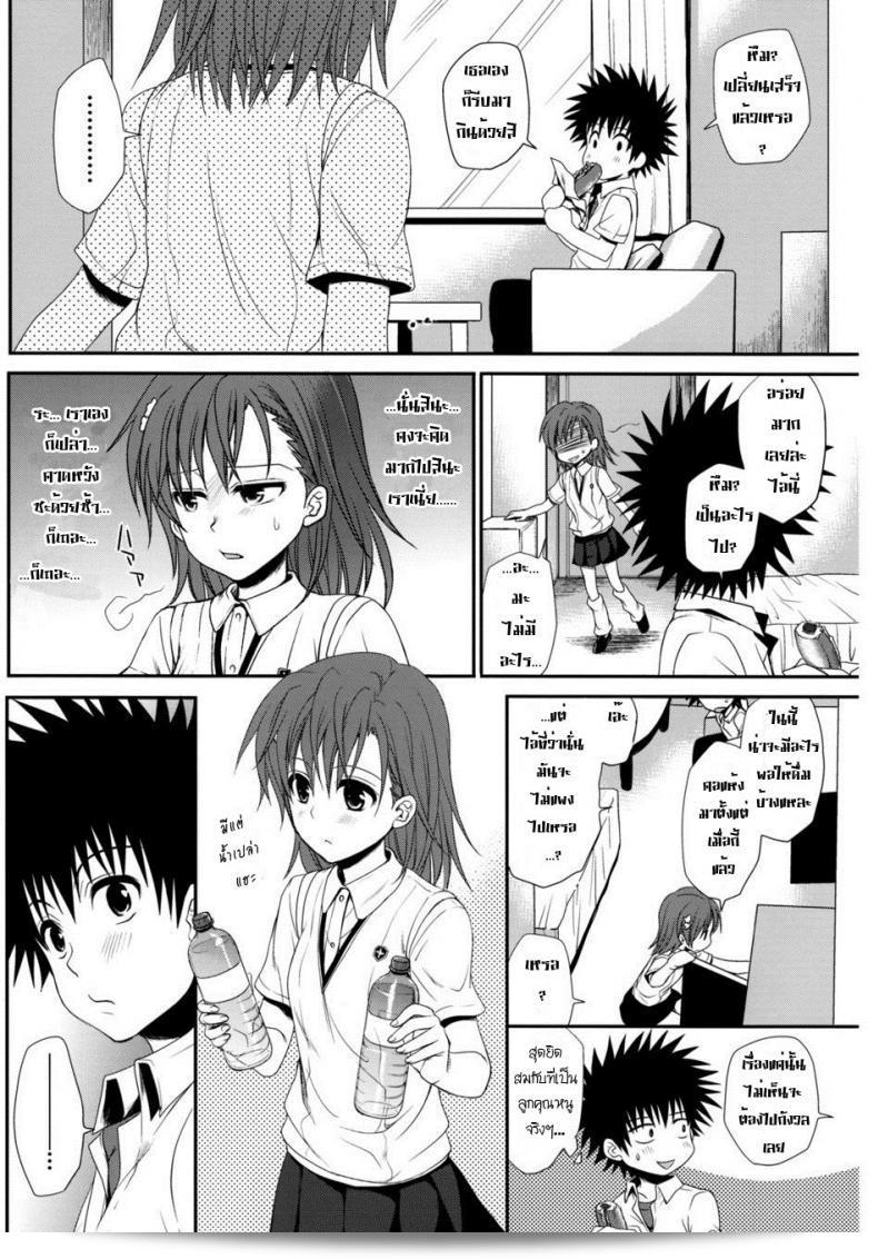 เล่นบทบาทเป็นวัยรุ่น [Horyuu Tobiyuki Takumi Na Muchi] ตามคำแนะนำของ Choudenjihou 43