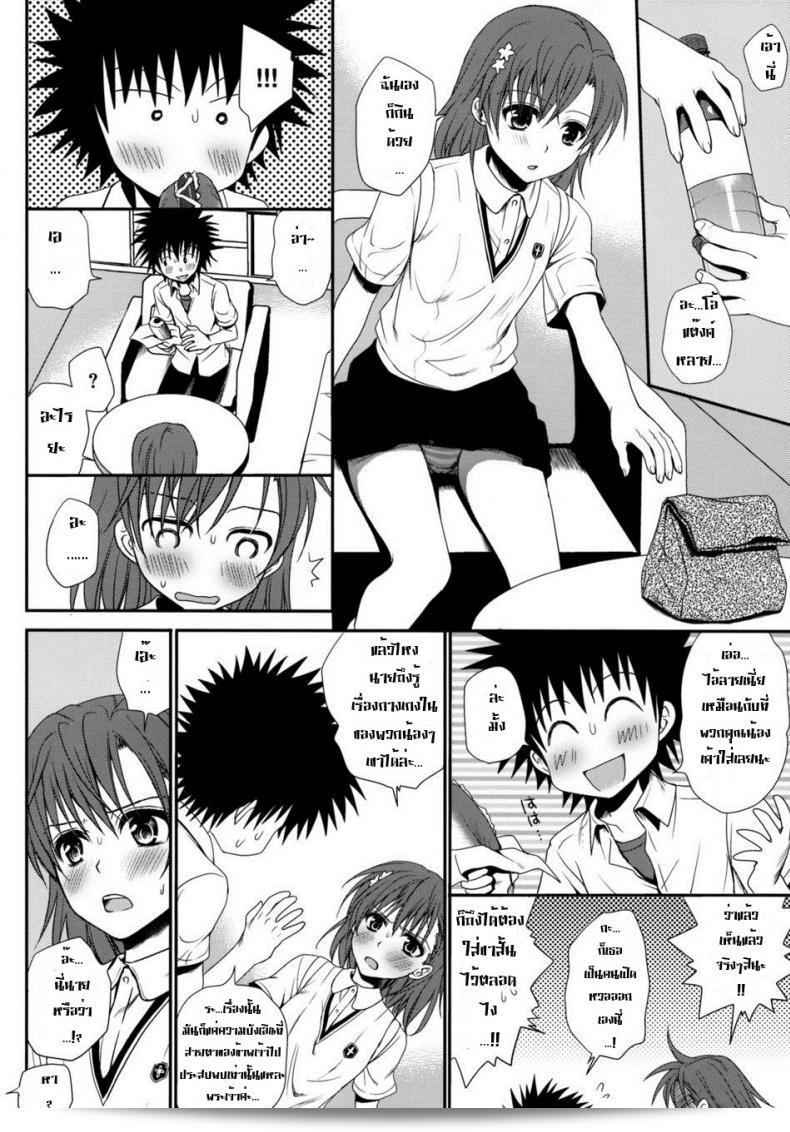 เล่นบทบาทเป็นวัยรุ่น [Horyuu Tobiyuki Takumi Na Muchi] ตามคำแนะนำของ Choudenjihou 45