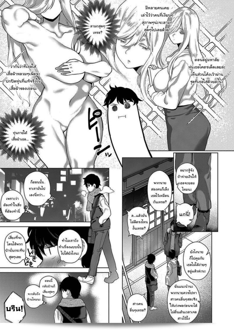 เข้าไปคุยอาจจะไม่ช่วยอะไรได้นะ [Furari] Ano Toki Anata to That Time with You (COMIC ExE 19) 5
