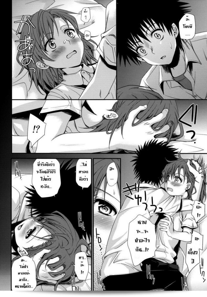 เล่นบทบาทเป็นวัยรุ่น [Horyuu Tobiyuki Takumi Na Muchi] ตามคำแนะนำของ Choudenjihou 57