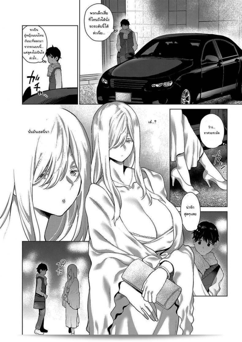 เข้าไปคุยอาจจะไม่ช่วยอะไรได้นะ [Furari] Ano Toki Anata to That Time with You (COMIC ExE 19) 7