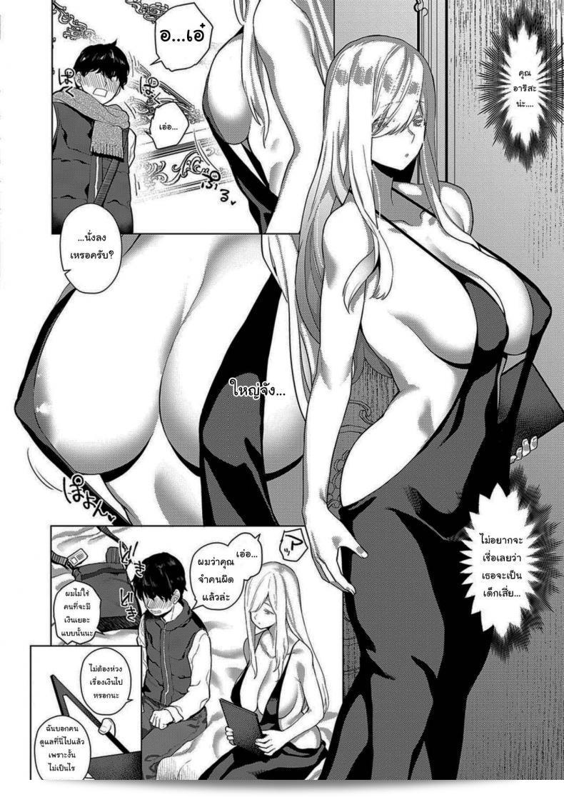 เข้าไปคุยอาจจะไม่ช่วยอะไรได้นะ [Furari] Ano Toki Anata to That Time with You (COMIC ExE 19) 11