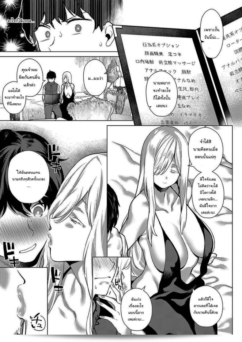 เข้าไปคุยอาจจะไม่ช่วยอะไรได้นะ [Furari] Ano Toki Anata to That Time with You (COMIC ExE 19) 13