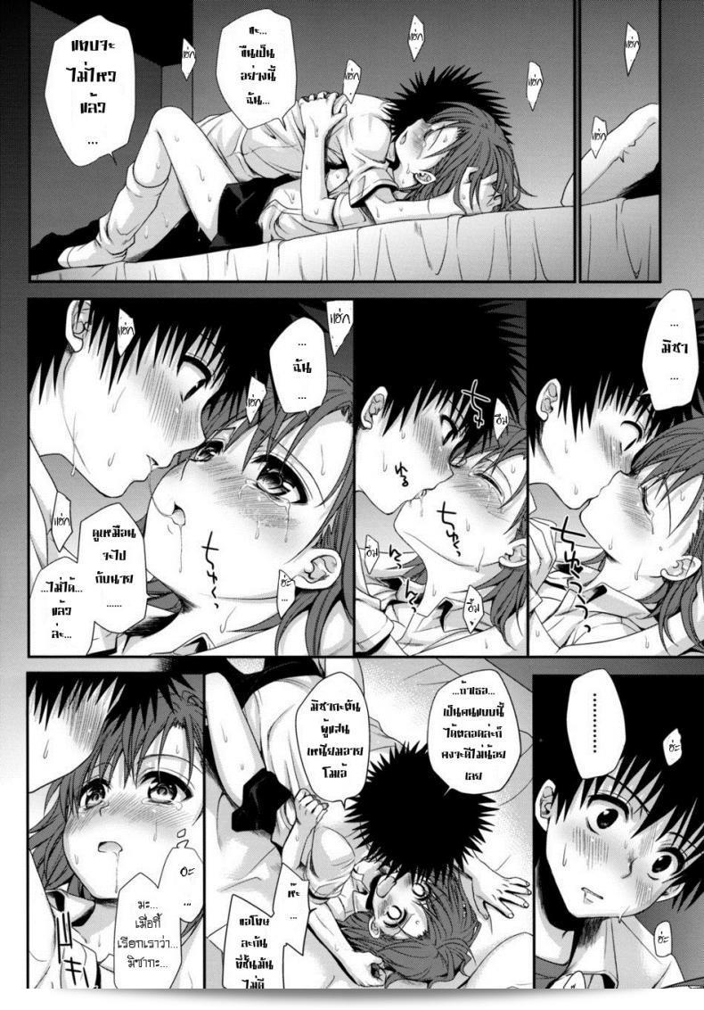 เล่นบทบาทเป็นวัยรุ่น [Horyuu Tobiyuki Takumi Na Muchi] ตามคำแนะนำของ Choudenjihou 89