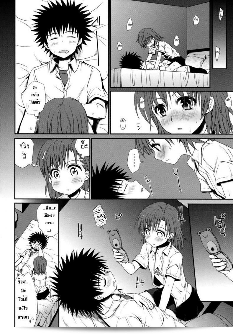เล่นบทบาทเป็นวัยรุ่น [Horyuu Tobiyuki Takumi Na Muchi] ตามคำแนะนำของ Choudenjihou 105