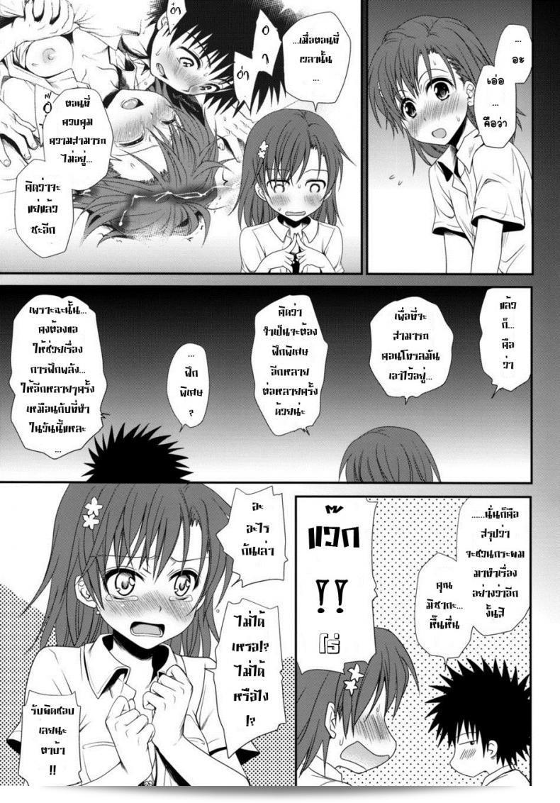 เล่นบทบาทเป็นวัยรุ่น [Horyuu Tobiyuki Takumi Na Muchi] ตามคำแนะนำของ Choudenjihou 107