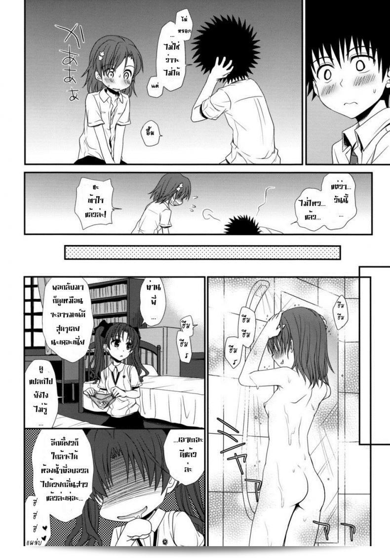 เล่นบทบาทเป็นวัยรุ่น [Horyuu Tobiyuki Takumi Na Muchi] ตามคำแนะนำของ Choudenjihou 109
