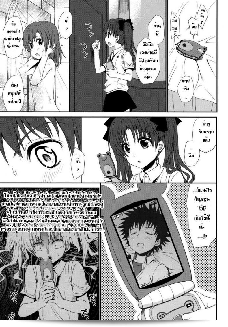 เล่นบทบาทเป็นวัยรุ่น [Horyuu Tobiyuki Takumi Na Muchi] ตามคำแนะนำของ Choudenjihou 111