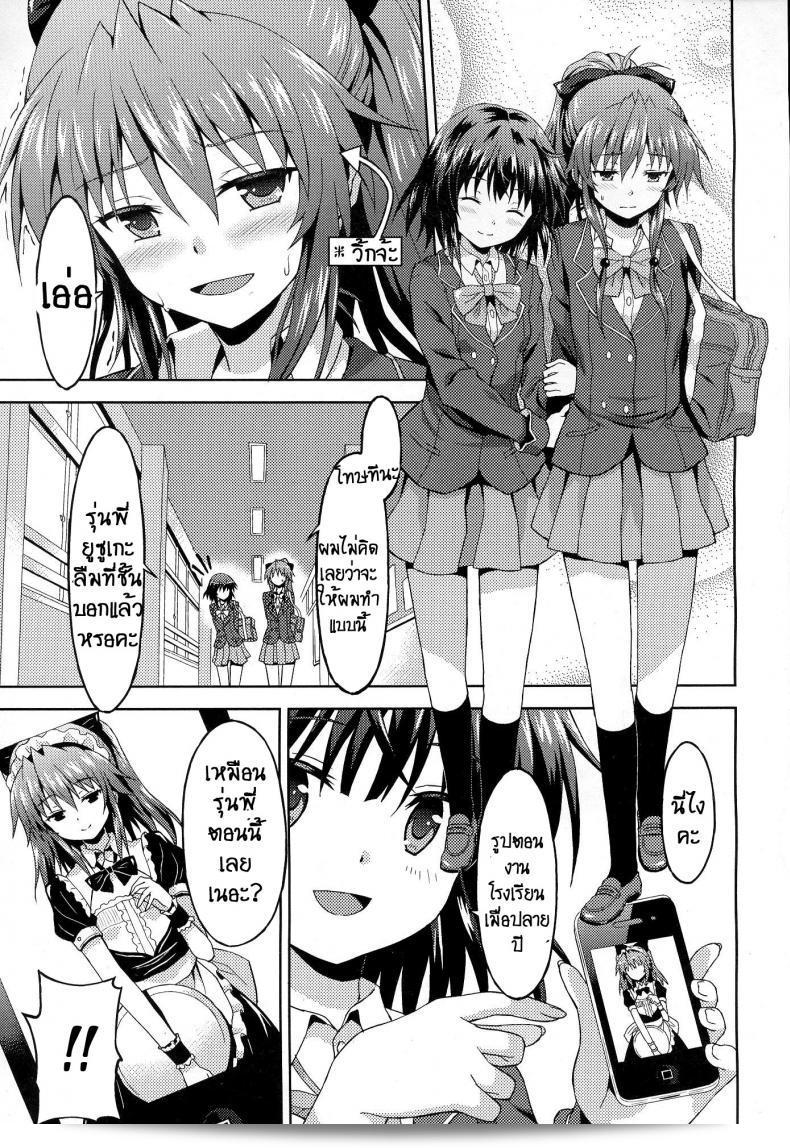 หากเราต้องสร้างสิ่งที่น่ารักสำหรับน้องสาวที่ท่านชื่นชอบ 5