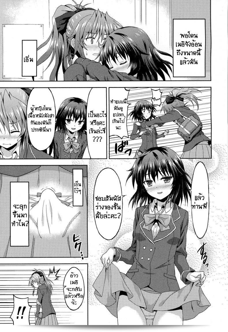 หากเราต้องสร้างสิ่งที่น่ารักสำหรับน้องสาวที่ท่านชื่นชอบ 9
