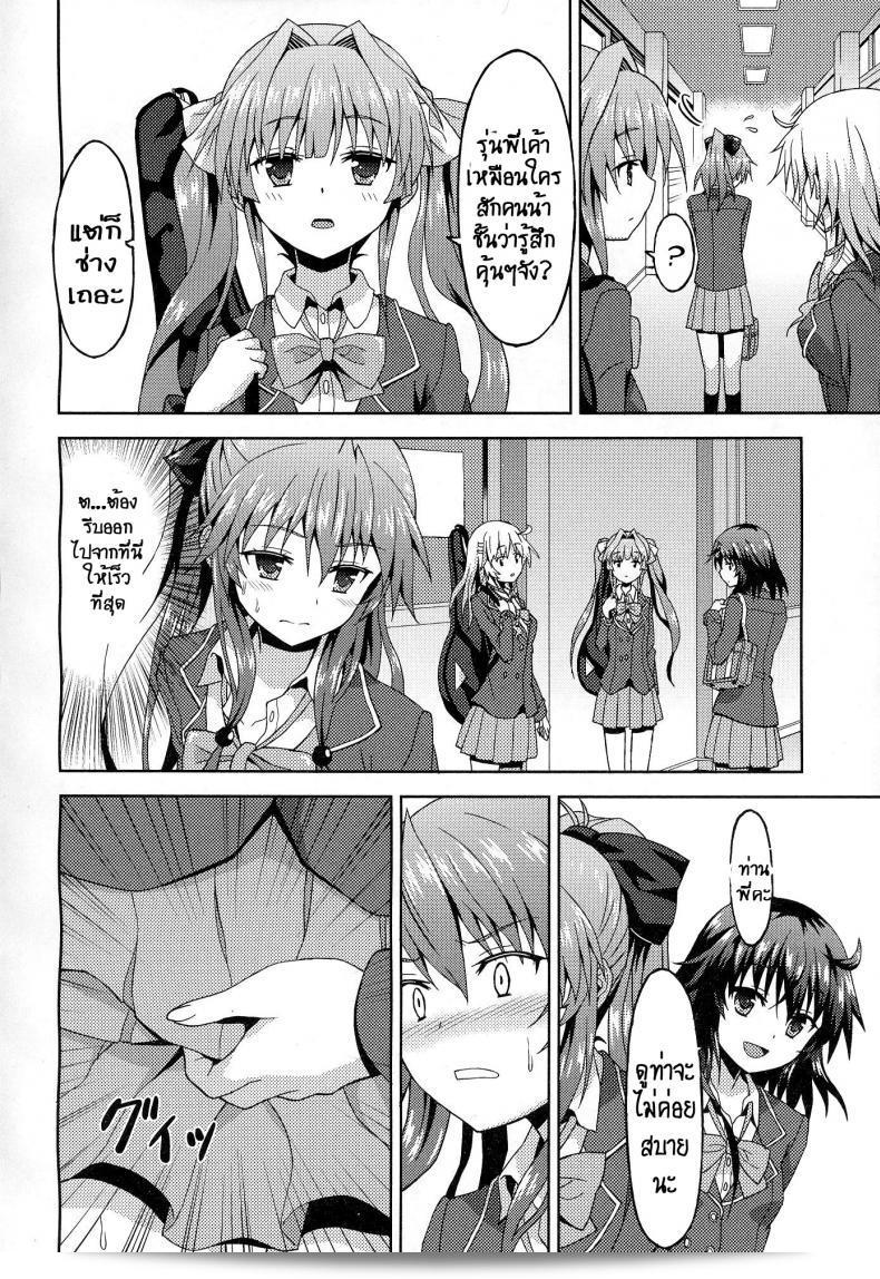 หากเราต้องสร้างสิ่งที่น่ารักสำหรับน้องสาวที่ท่านชื่นชอบ 15