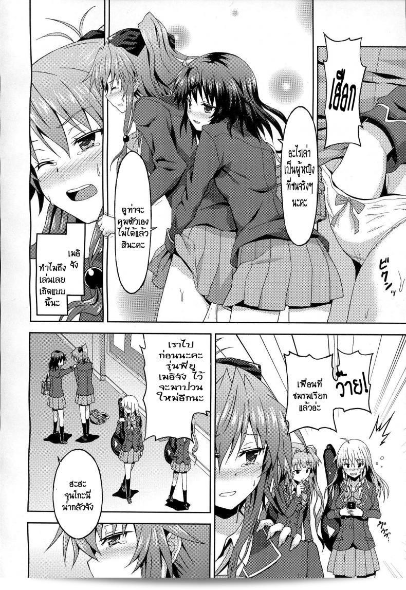หากเราต้องสร้างสิ่งที่น่ารักสำหรับน้องสาวที่ท่านชื่นชอบ 19