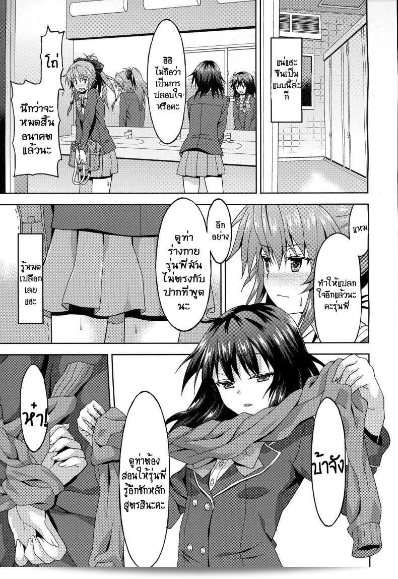 หากเราต้องสร้างสิ่งที่น่ารักสำหรับน้องสาวที่ท่านชื่นชอบ 21