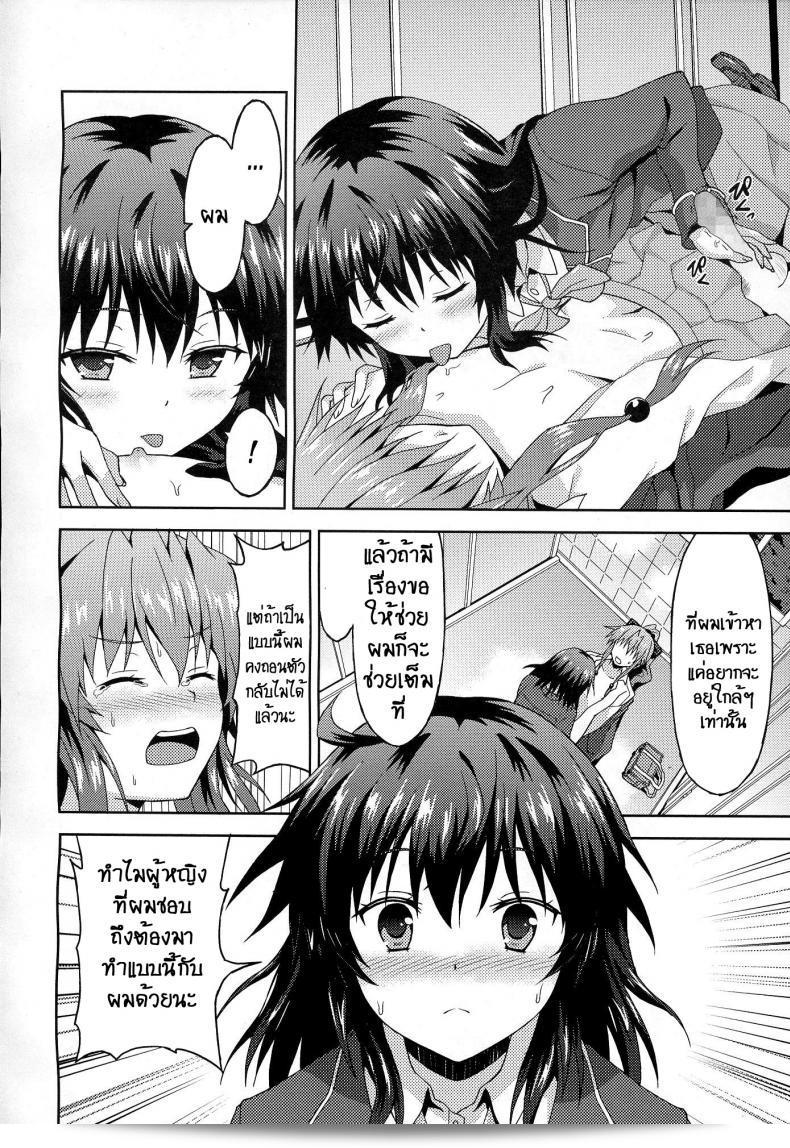 หากเราต้องสร้างสิ่งที่น่ารักสำหรับน้องสาวที่ท่านชื่นชอบ 25