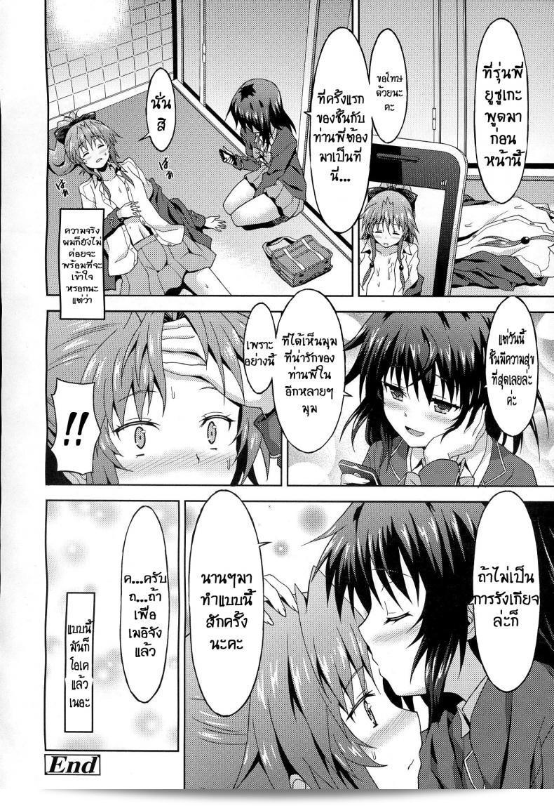 หากเราต้องสร้างสิ่งที่น่ารักสำหรับน้องสาวที่ท่านชื่นชอบ 41