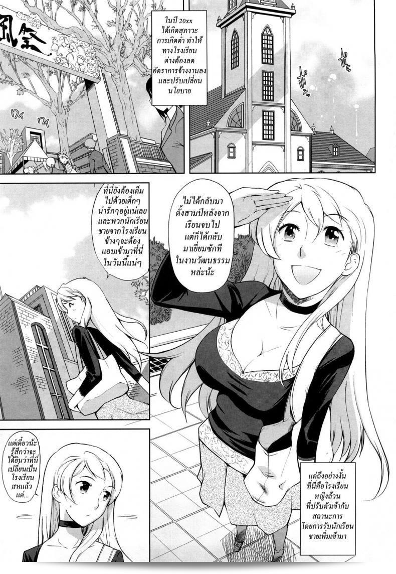 โรงเรียนของเราน่าอยู่ "โฮเตนซู ฮีโร่ ช็อตโตดาเกะ มิไรัย์ กาเกิน นี โยโคโซ" ภาค 4