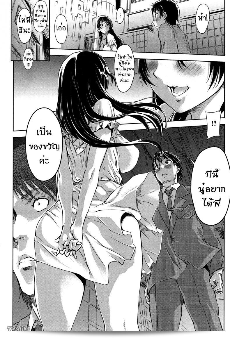 สูญญากาศวันเกิดแก่น้องสาว [Gemu555] ค่ะ 7