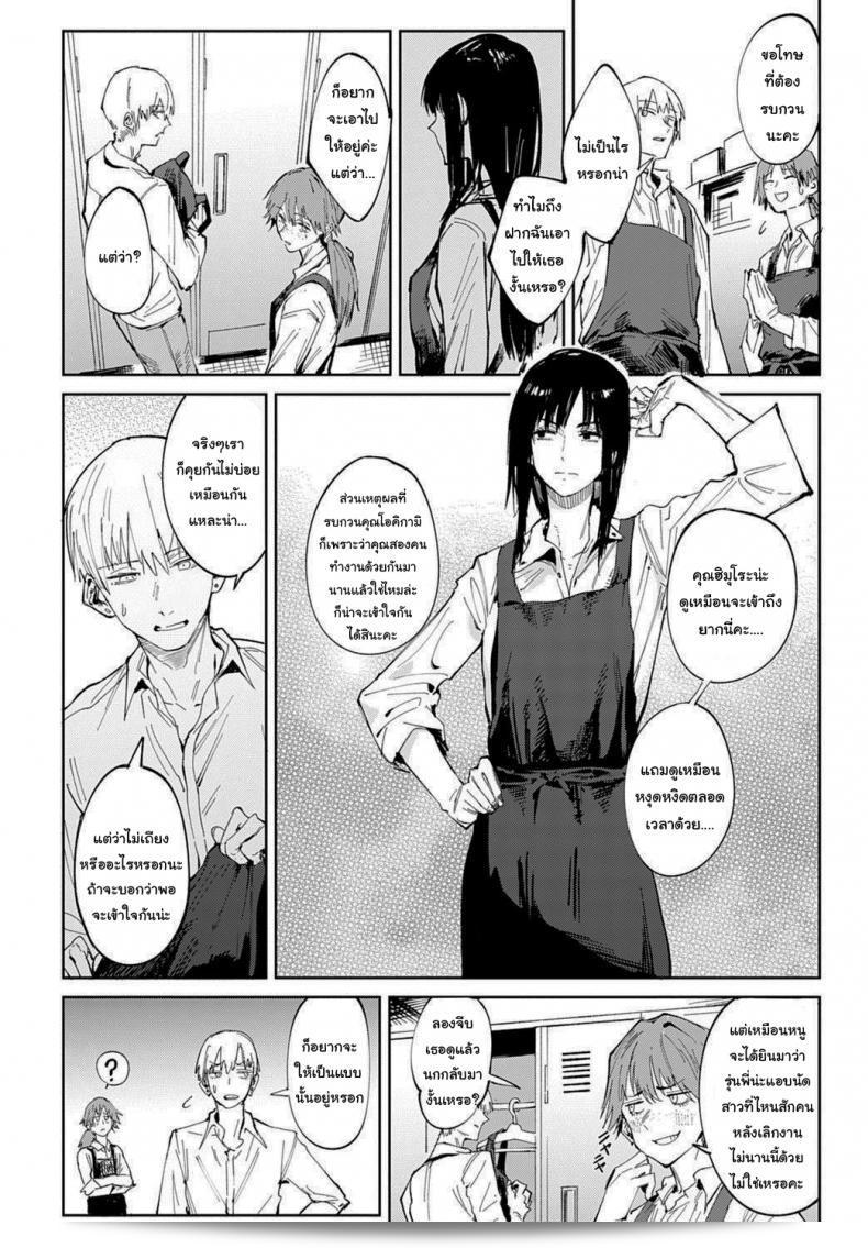 ฉันไม่เก่งในการพูด [Fushoku] Renshokurempu Slipping Mask (COMIC Anthurium 2021-09) นี่เองค่ะ 3