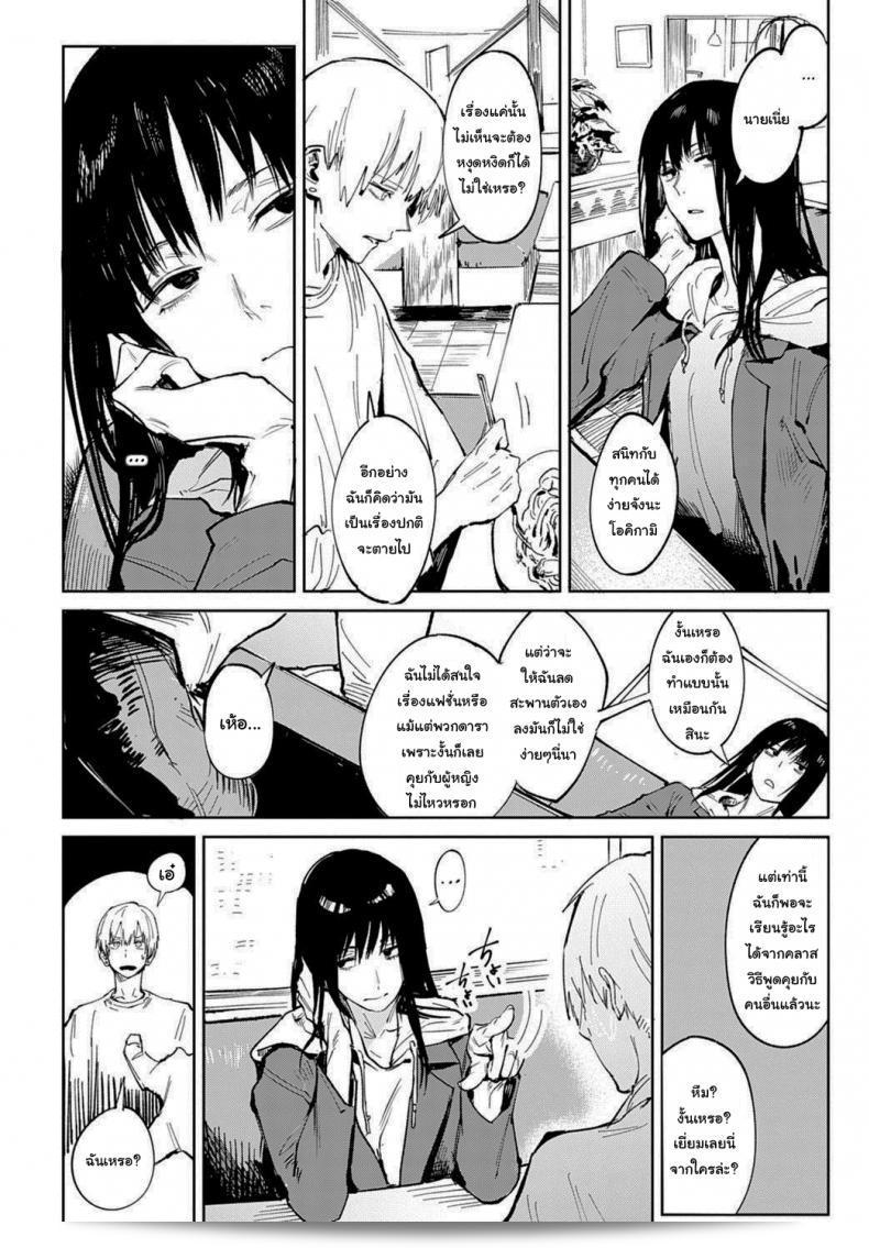 ฉันไม่เก่งในการพูด [Fushoku] Renshokurempu Slipping Mask (COMIC Anthurium 2021-09) นี่เองค่ะ 7