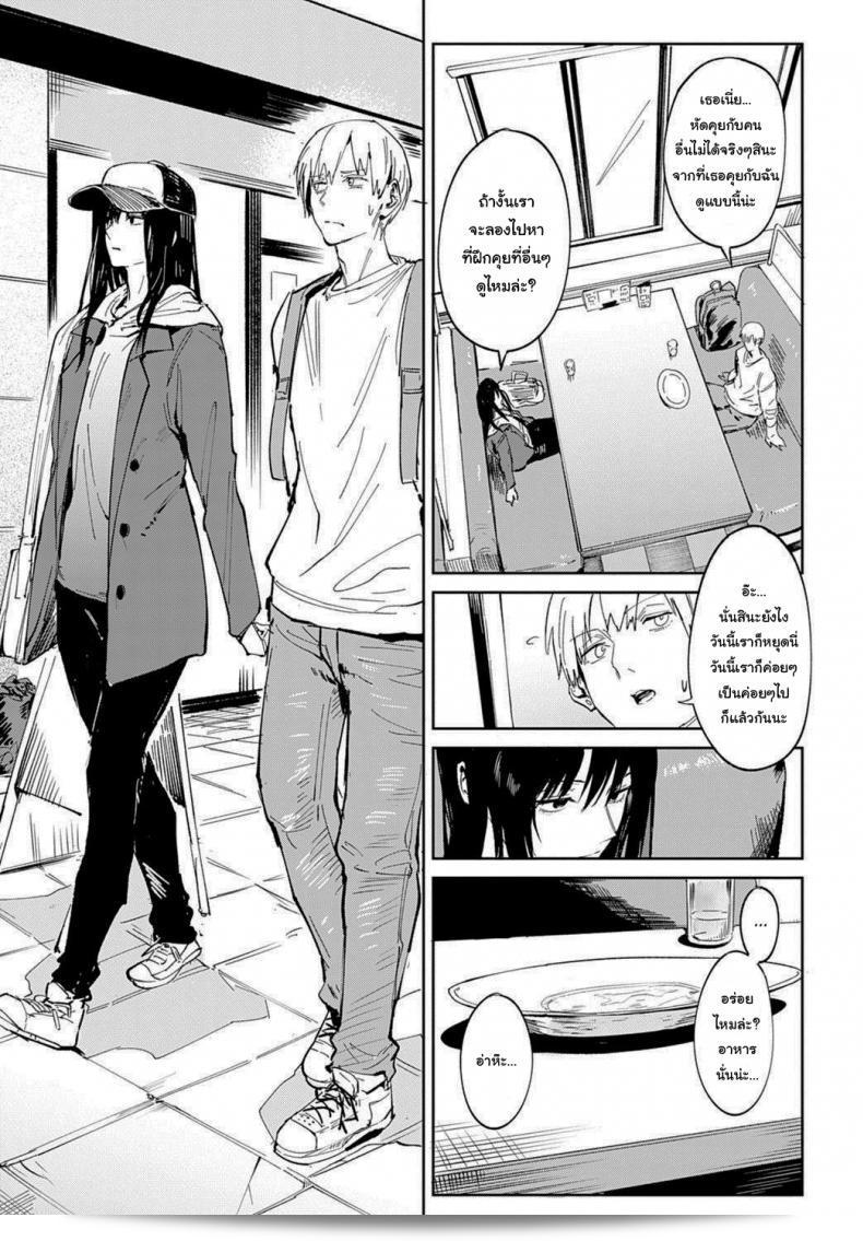 ฉันไม่เก่งในการพูด [Fushoku] Renshokurempu Slipping Mask (COMIC Anthurium 2021-09) นี่เองค่ะ 9