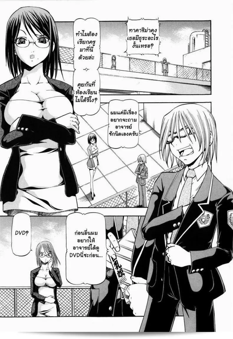 ภาค 1 ของ "โรงเรียนสวาท [Itoyoko] Slave Girls" 9