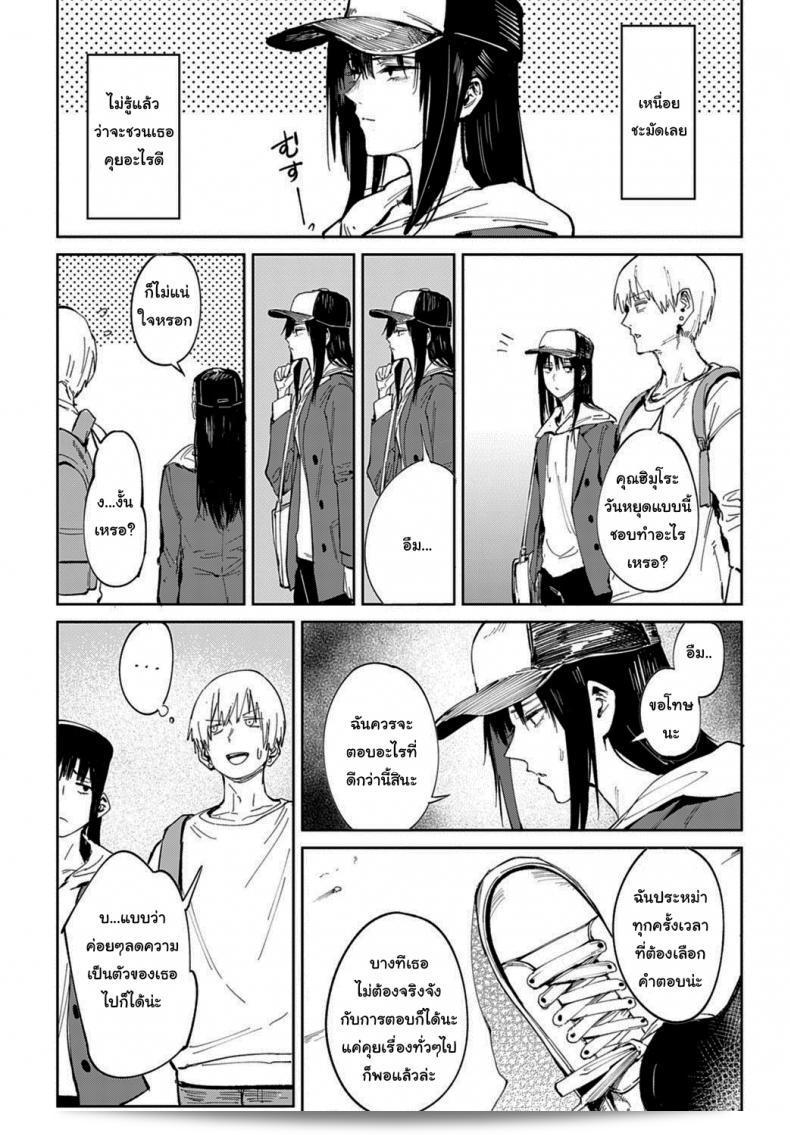ฉันไม่เก่งในการพูด [Fushoku] Renshokurempu Slipping Mask (COMIC Anthurium 2021-09) นี่เองค่ะ 11