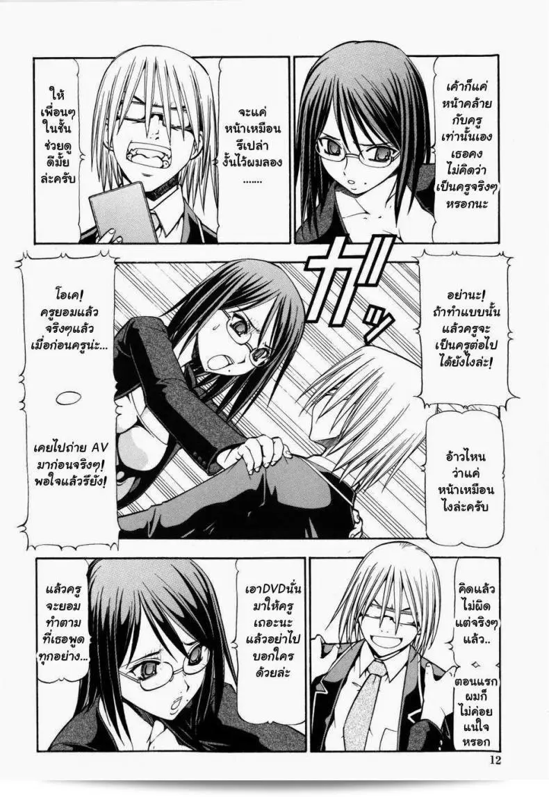 ภาค 1 ของ "โรงเรียนสวาท [Itoyoko] Slave Girls" 13