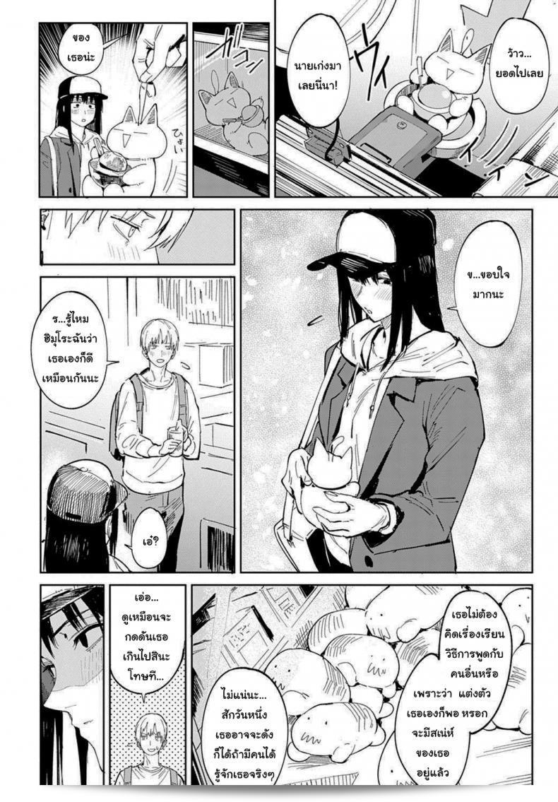 ฉันไม่เก่งในการพูด [Fushoku] Renshokurempu Slipping Mask (COMIC Anthurium 2021-09) นี่เองค่ะ 15