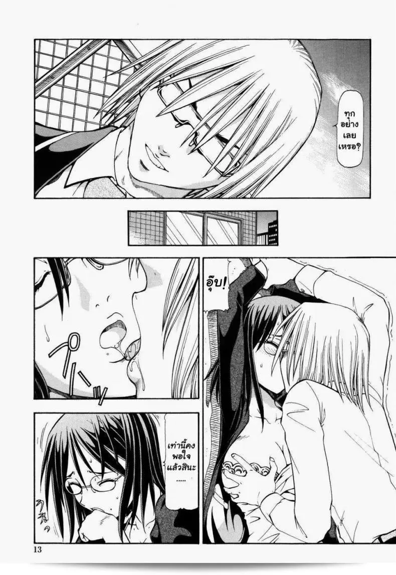 ภาค 1 ของ "โรงเรียนสวาท [Itoyoko] Slave Girls" 15