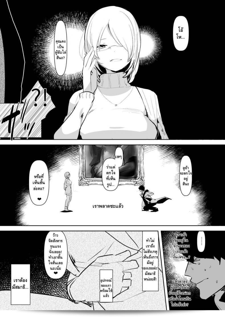 พลาดไม่ได้สาวปิศาจเรื่อง [Aimaitei (Aimaitei Umami)] Inma no Futanari Chinpo ni Haiboku Shita Taimashi no Ore wa... 13