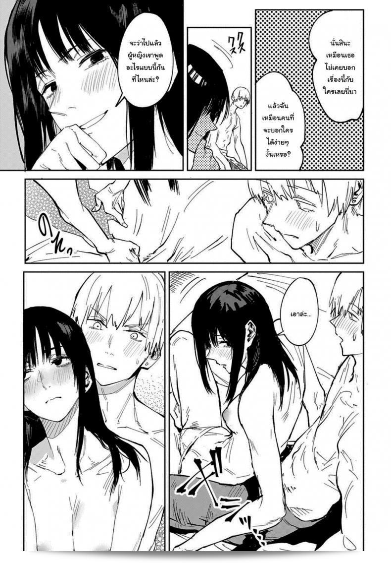 ฉันไม่เก่งในการพูด [Fushoku] Renshokurempu Slipping Mask (COMIC Anthurium 2021-09) นี่เองค่ะ 21