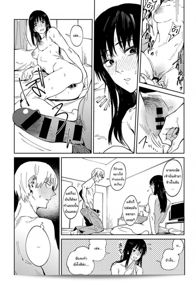 ฉันไม่เก่งในการพูด [Fushoku] Renshokurempu Slipping Mask (COMIC Anthurium 2021-09) นี่เองค่ะ 31