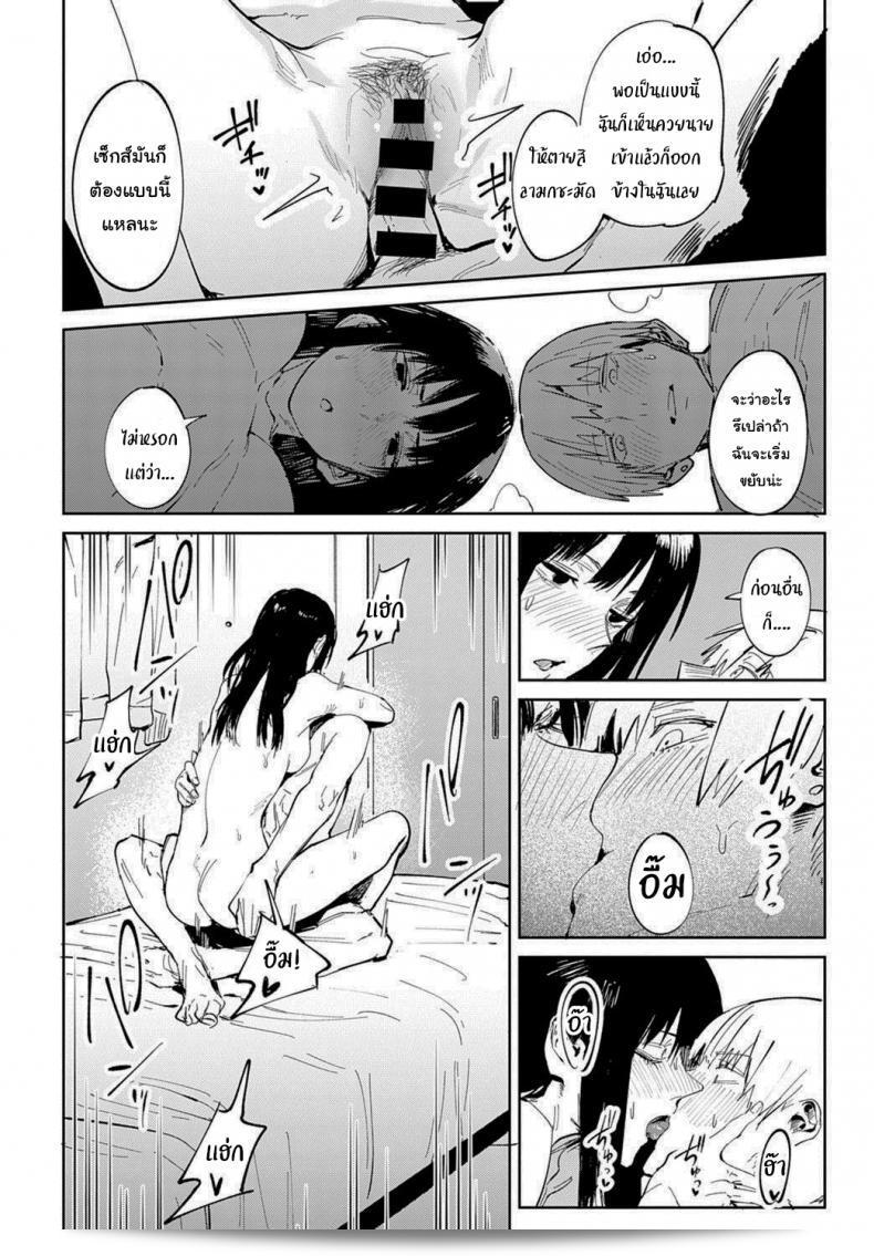 ฉันไม่เก่งในการพูด [Fushoku] Renshokurempu Slipping Mask (COMIC Anthurium 2021-09) นี่เองค่ะ 39