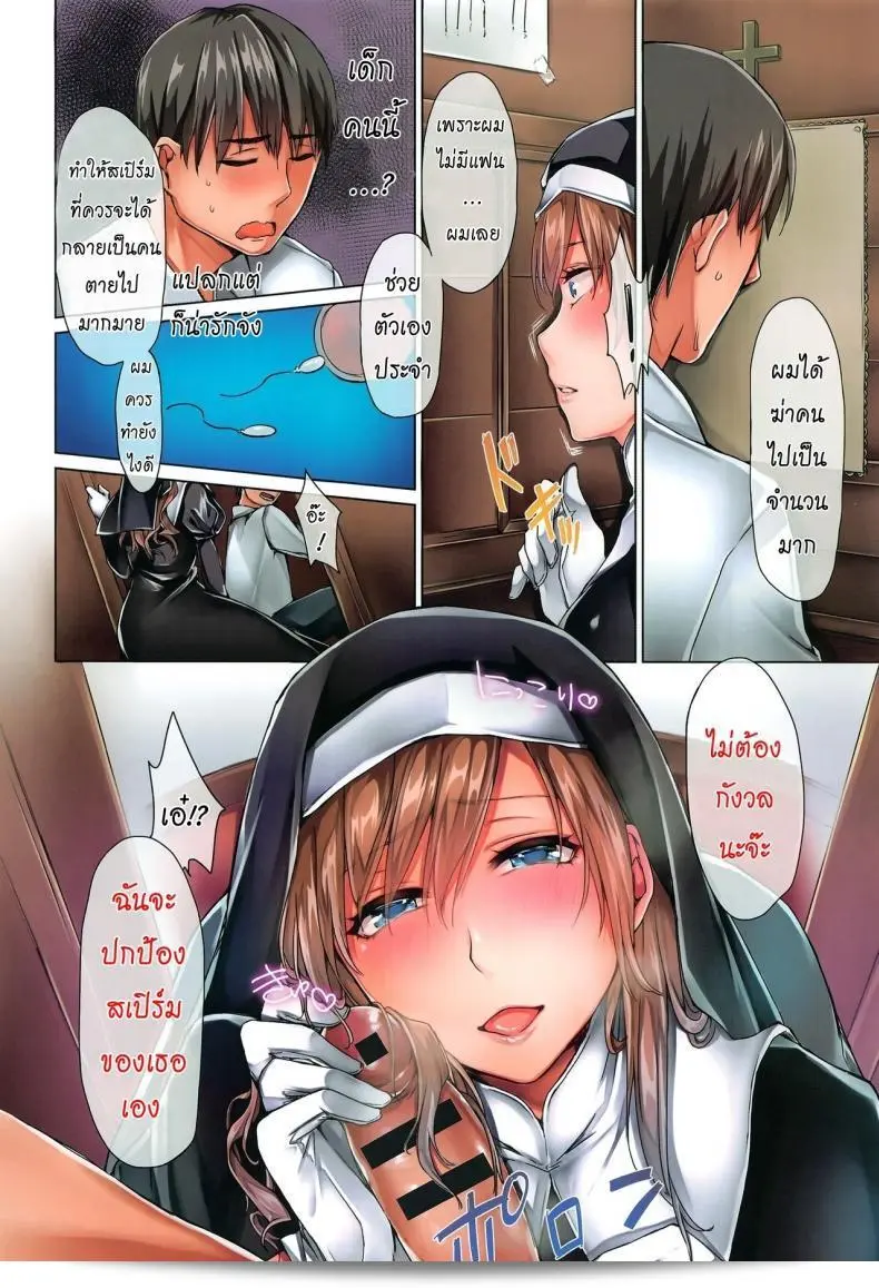 ช่วยด้วยนะคะ ซิสเตอร์ [Yukibuster-Z] โอเคแล้ว ช่วยฉันหน่อยสิ บ้าง 3
