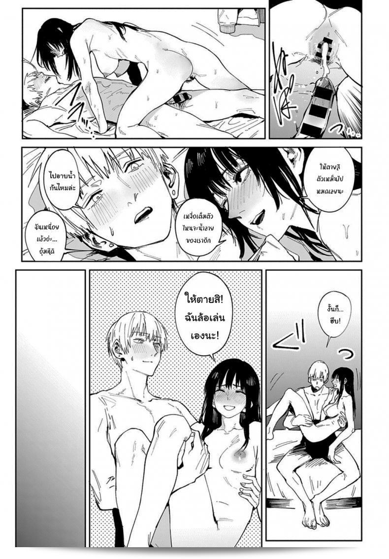ฉันไม่เก่งในการพูด [Fushoku] Renshokurempu Slipping Mask (COMIC Anthurium 2021-09) นี่เองค่ะ 49