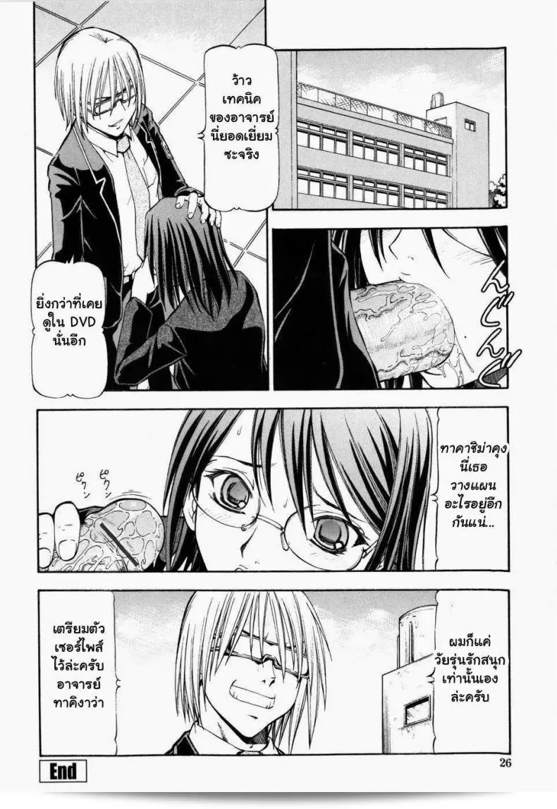 ภาค 1 ของ "โรงเรียนสวาท [Itoyoko] Slave Girls" 41