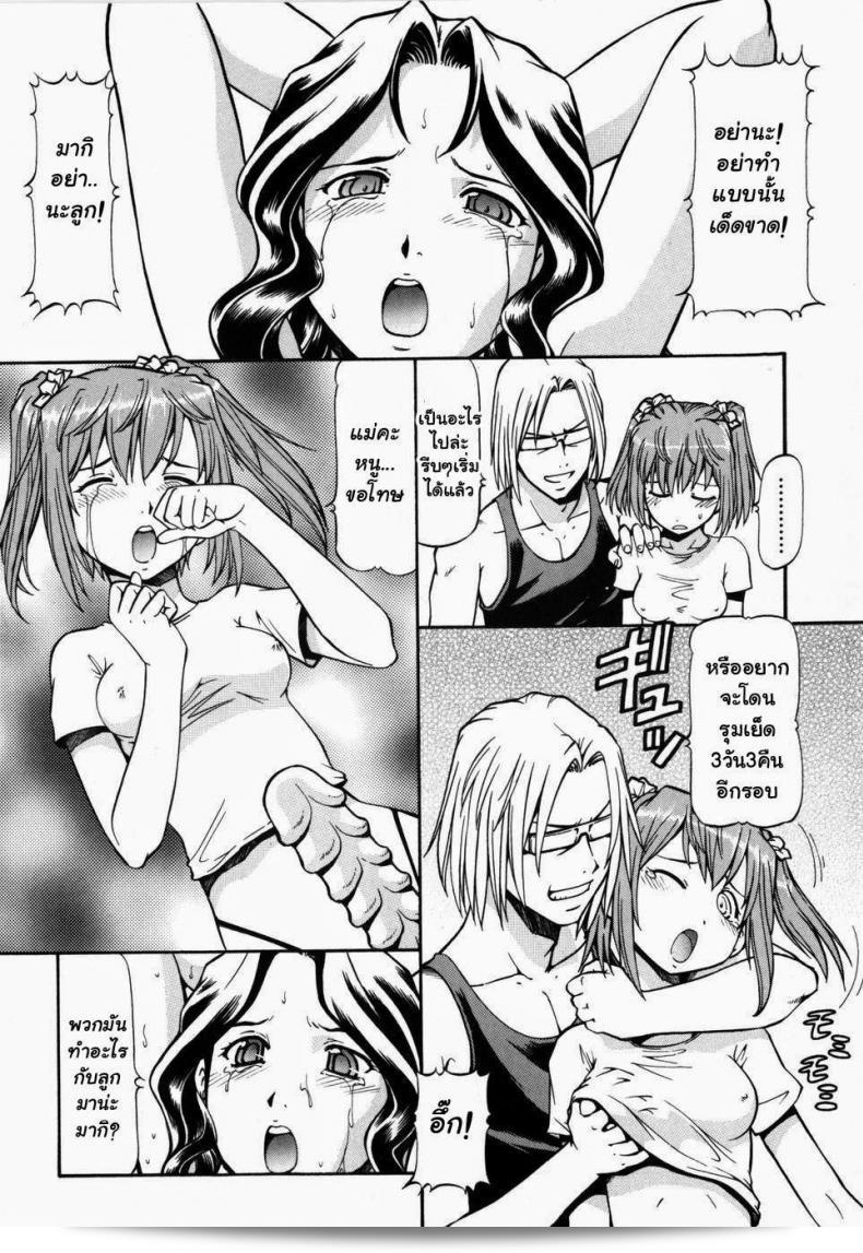 ภาค 10 ของ "โรงเรียนสวาท [Itoyoko] Slave Girls" 7