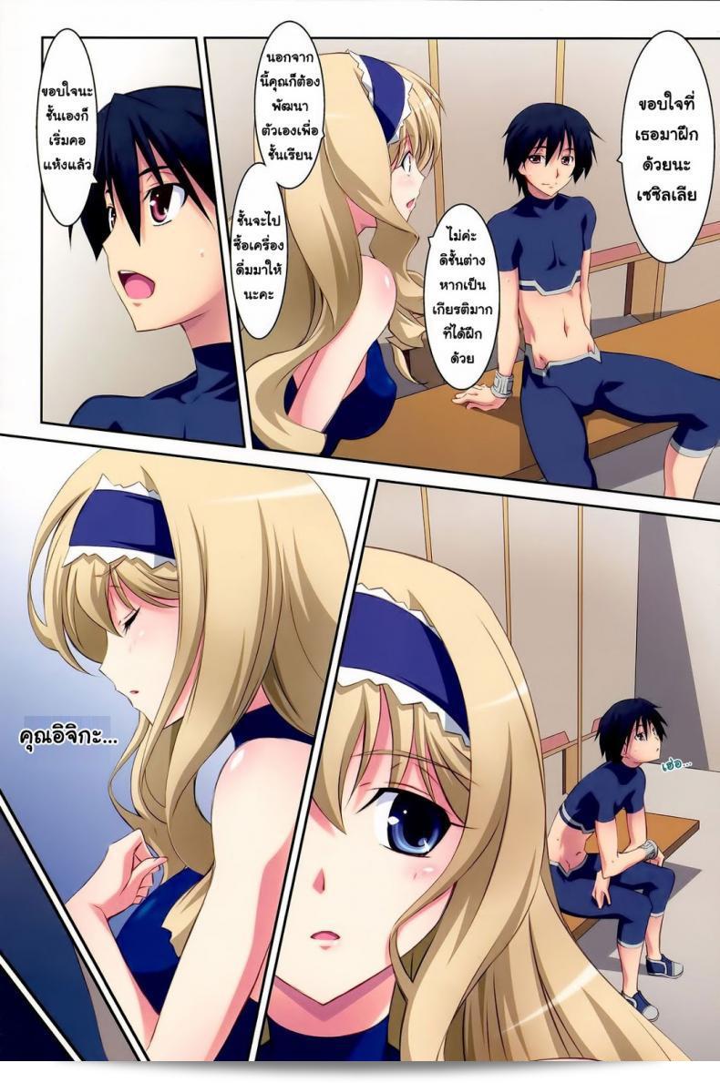 การวิจัยทางยาของ Mahirutei (Izumi Mahiru) เกี่ยวกับ Cecilia Style จาก Infinite Stratos ได้รับความสนใจสูง โดยที่งานวิจัยนี้ได้เน้นการกระตุ้นให้เกิดผลในด้านต่างๆของยาให้ออกมาอย่างเต็มประสิทธิภาพ 7