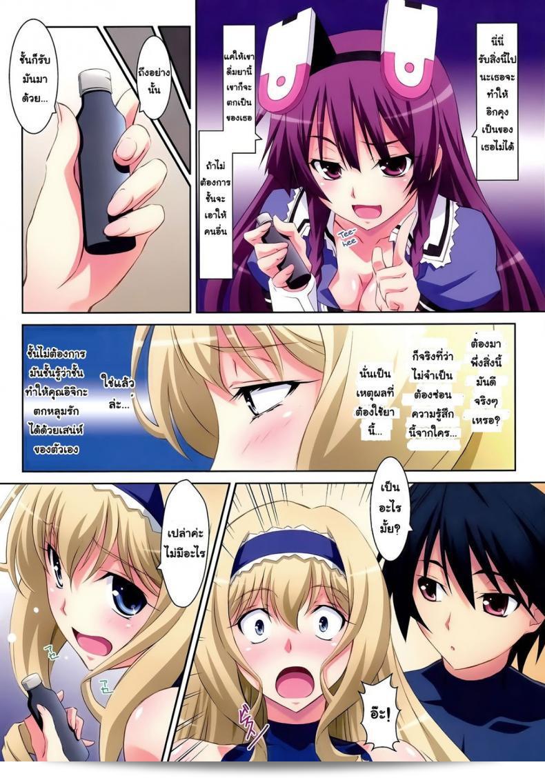การวิจัยทางยาของ Mahirutei (Izumi Mahiru) เกี่ยวกับ Cecilia Style จาก Infinite Stratos ได้รับความสนใจสูง โดยที่งานวิจัยนี้ได้เน้นการกระตุ้นให้เกิดผลในด้านต่างๆของยาให้ออกมาอย่างเต็มประสิทธิภาพ 9