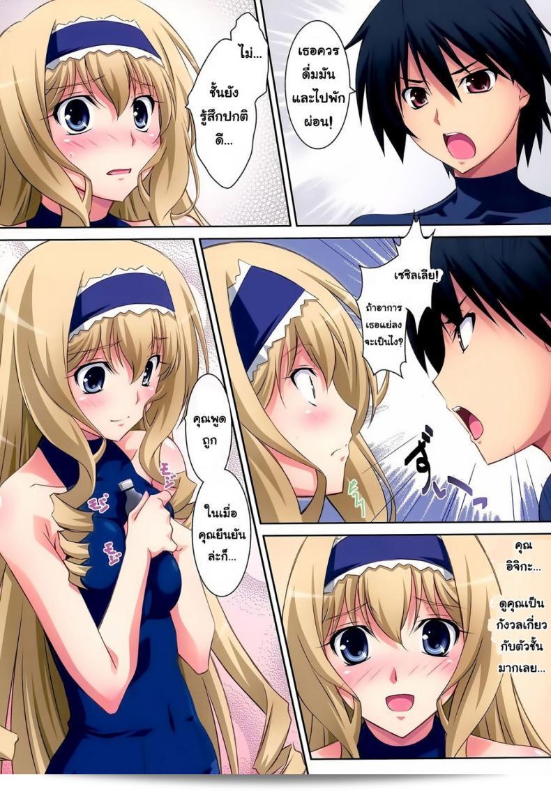 การวิจัยทางยาของ Mahirutei (Izumi Mahiru) เกี่ยวกับ Cecilia Style จาก Infinite Stratos ได้รับความสนใจสูง โดยที่งานวิจัยนี้ได้เน้นการกระตุ้นให้เกิดผลในด้านต่างๆของยาให้ออกมาอย่างเต็มประสิทธิภาพ 15