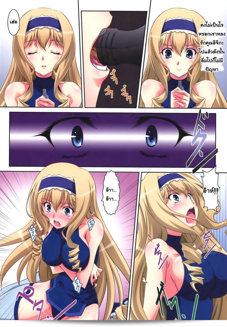 การวิจัยทางยาของ Mahirutei (Izumi Mahiru) เกี่ยวกับ Cecilia Style จาก Infinite Stratos ได้รับความสนใจสูง โดยที่งานวิจัยนี้ได้เน้นการกระตุ้นให้เกิดผลในด้านต่างๆของยาให้ออกมาอย่างเต็มประสิทธิภาพ 17