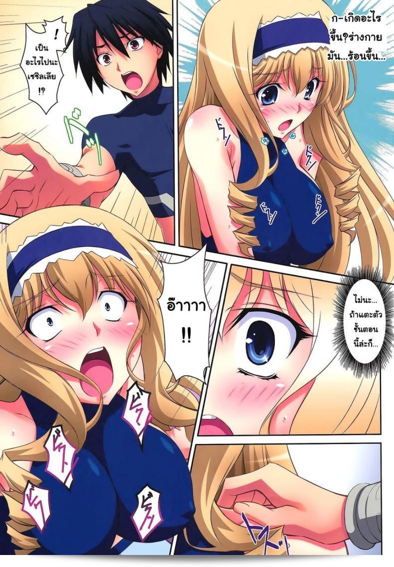 การวิจัยทางยาของ Mahirutei (Izumi Mahiru) เกี่ยวกับ Cecilia Style จาก Infinite Stratos ได้รับความสนใจสูง โดยที่งานวิจัยนี้ได้เน้นการกระตุ้นให้เกิดผลในด้านต่างๆของยาให้ออกมาอย่างเต็มประสิทธิภาพ 19