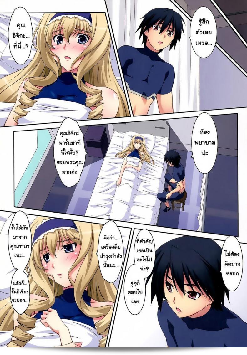 การวิจัยทางยาของ Mahirutei (Izumi Mahiru) เกี่ยวกับ Cecilia Style จาก Infinite Stratos ได้รับความสนใจสูง โดยที่งานวิจัยนี้ได้เน้นการกระตุ้นให้เกิดผลในด้านต่างๆของยาให้ออกมาอย่างเต็มประสิทธิภาพ 23