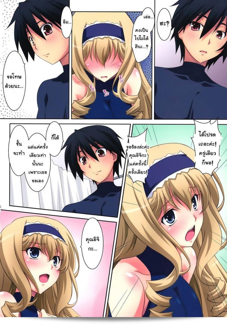 การวิจัยทางยาของ Mahirutei (Izumi Mahiru) เกี่ยวกับ Cecilia Style จาก Infinite Stratos ได้รับความสนใจสูง โดยที่งานวิจัยนี้ได้เน้นการกระตุ้นให้เกิดผลในด้านต่างๆของยาให้ออกมาอย่างเต็มประสิทธิภาพ 29